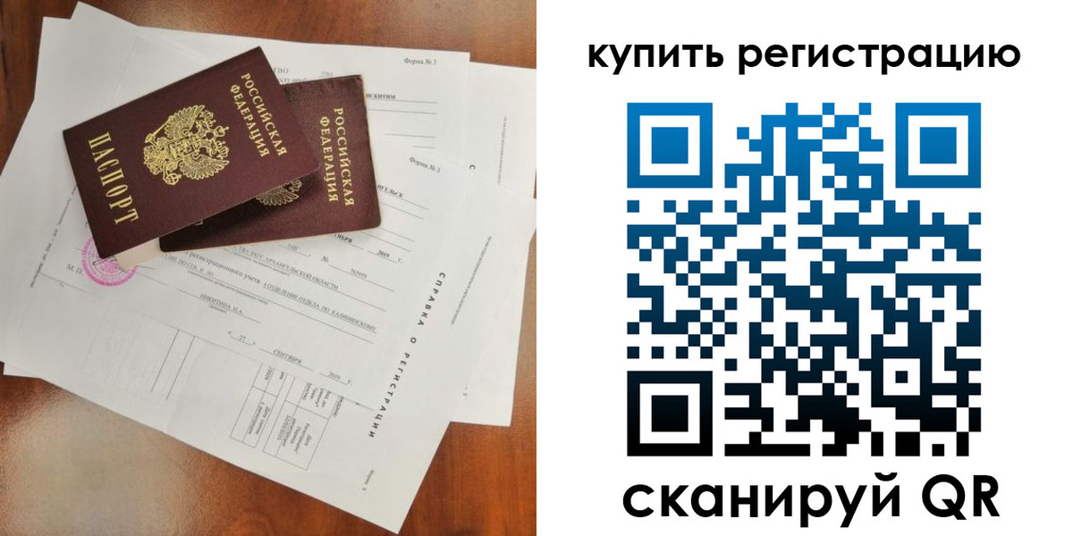 прописка паспорт в Владимире