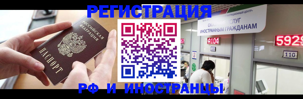 временная регистрация 2025 в Владимире