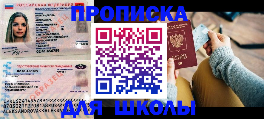временная регистрация недорого в Владимире