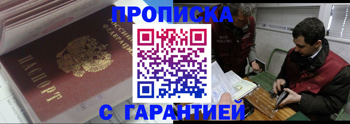 временная регистрация гарантия в Владимире