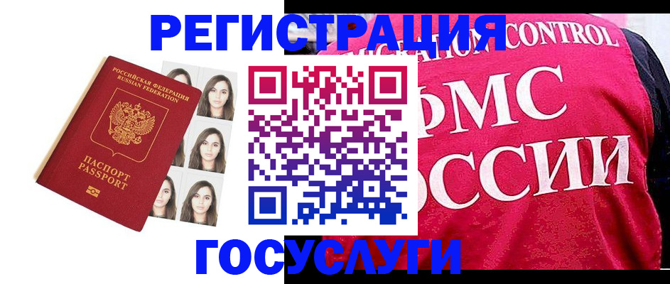 временная регистрация недорого в Владимире