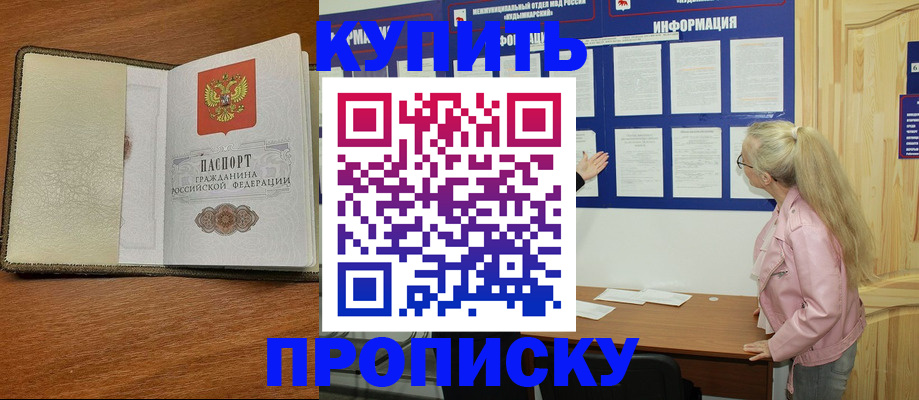 временная регистрация недорого в Владимире