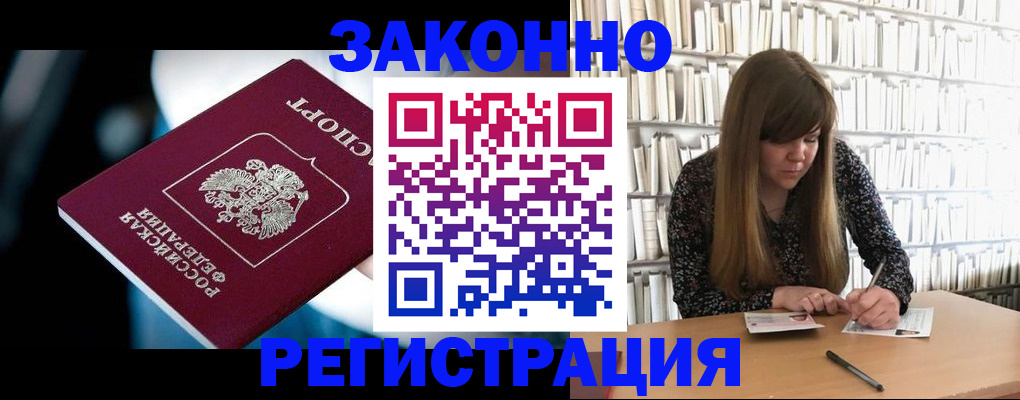 прописка для военкомата в Владимире