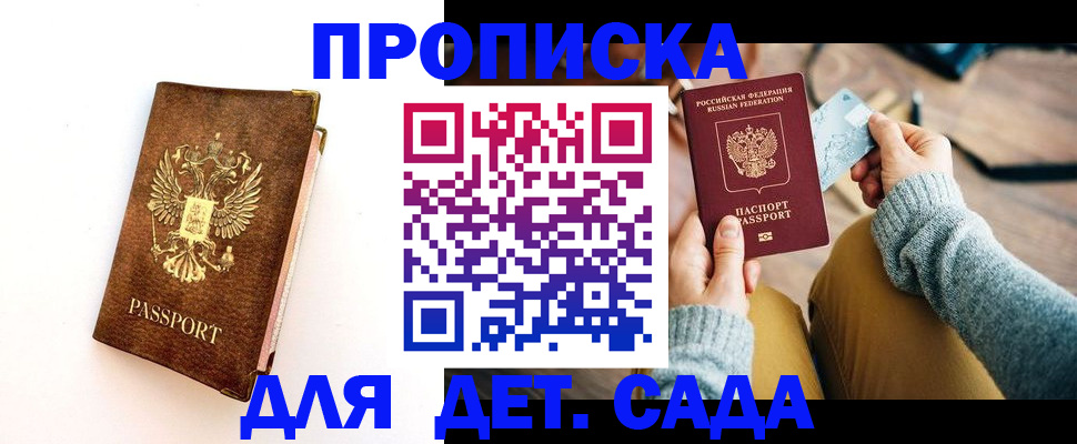 прописка в квартире в Владимире