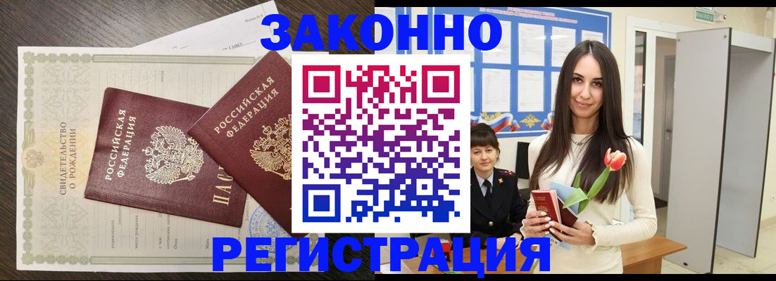 прописка поиск в Владимире
