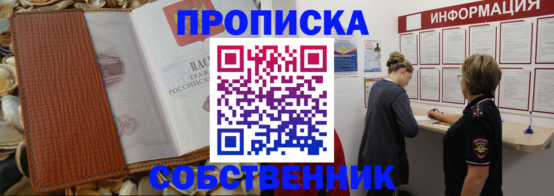 временная регистрация адрес в Владимире